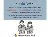 フリード 1.5 G ホンダセンシング 