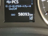 走行距離をご確認ください。