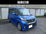 デイズルークス ハイウェイスター Gターボ 