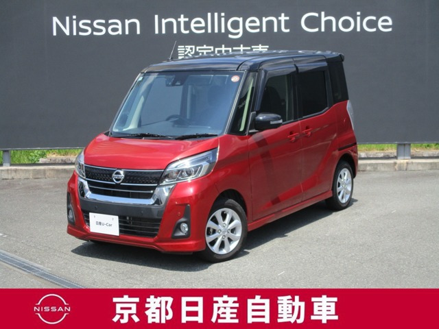 デイズルークス ハイウェイスター X