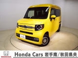 Honda Cars岩手南/秋田県央の中古車をご覧頂きありがとうございます。