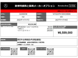 GLB GLB200d 4マチック AMGラインパッケージ 4WD MP202202