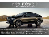 GLE 450d 4マチック スポーツ (ISG) 4WD MP202401
