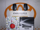 スマートキー付。取扱説明書とメンテナンスノートもあります☆品質評価シート付いてます!トヨタ認定中古車ライト!!