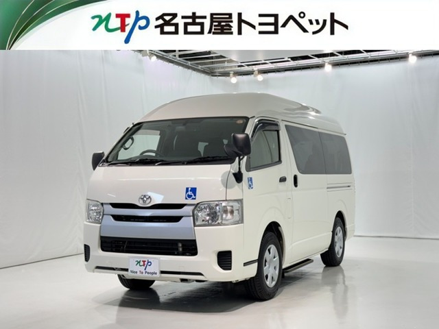 ハイエースバン 2.0 ウェルキャブ Bタイプ ロング