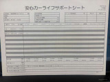 【安心カーライフサポートシート】京滋マツダでは、ご安心いただけるよう、新車をご購入いただいてからの整備歴を明確にしています。