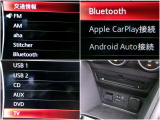 アップルカープレイ、アンドロイドオート対応のマツダコネクトには様々な機能がございます。ナビげーションはお手持ちのスマホと連動して操作画面上でお使いになれます。