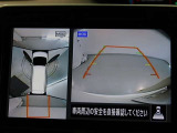 パノラミックビューモニター付きです。車両を上から見たような映像をモニター画面に表示。運転席からの目視では見にくい、車両周辺の状況をリアルタイムでしっかり確認できます。