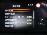 ■運転支援(側方支援、後側方支援、エマージェンシーブレーキ、速度標識表示、標識検知支援、駐車支援)