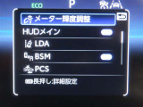 トヨタセーフティセンス(TSS)搭載車両です。内容は現車にてご確認ください。