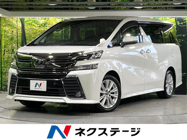ヴェルファイア 2.5 Z 