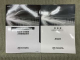 保証書(メンテナンスノート)・取扱説明書あります
