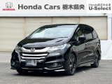 ★ようこそ★この度はホンダカーズ栃木県央の在庫車両をご覧いただきありがとうございます