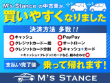 エムズスタンスのお車が買いやすくなりました!決済方法多数!事前にご確認ください!