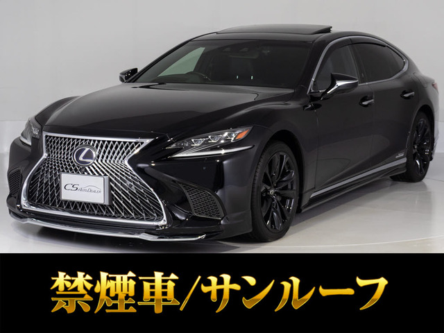 LS 500h Iパッケージ 低走行サンルーフ 内外装綺麗