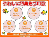 納車の前にこの油脂・部品を交換いたします。安心してお乗りいただけます☆☆