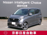 日産のノウハウを余すところなく注ぎ込んだ自信作。日産デイズ。ハイウェイスターGターボ プロパイロットエディションになります。
