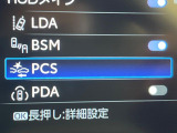 【プリクラッシュセーフティ】前方の車両等を検知し、衝突しそうな時は警報で注意を促し、ブレーキを踏む力をサポート。ブレーキを踏めなかった場合は衝突被害軽減ブレーキが作動、衝突回避をサポートします。