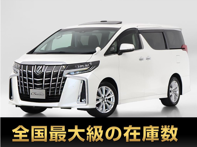 アルファード 2.5 S 11インチナビ 8人乗り 車検タップリ
