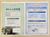 「サポカーあんしん診断」「ハイブリットシステム診断」実施済み。安心安全にお乗り頂けるようトヨタ専用診断機器で綿密にシステムを点検しています。