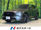 10.25型マツダコネクト 全周囲カメラ 衝突被害軽減システム