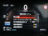 ■運転支援システム(側方支援(レーンキープ)、エマージェンシーブレーキ、先行車発信お知らせ、速度標識表示、道路標識表示。)