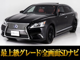 最上級エグゼクティブ!稀少なLセレクト!豪華装備多数完備!お問合せコード【93570】