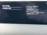 Applecarplay・androidautoが接続可能!スマートフォンを最も安全に操作することができます!音楽の再生・ナビ・通知などドライブしながら快適に操作できますね☆