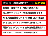 アルファード 2.5 S Cパッケージ リアモニ レーダークルーズ車検タップリ