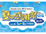 フリード 1.5 G ホンダセンシング 
