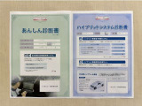 「サポカーあんしん診断」「ハイブリットシステム診断」実施済み。安心安全にお乗り頂けるようトヨタ専用診断機器で綿密にシステムを点検しています。