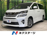 トヨタ ヴェルファイア