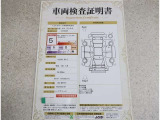 車両検査証明書付きです!だれでも中古車の状態がすぐにわかるよう、車のプロが客観的にチェック。車両の状態やわずかなキズも正確にお伝えします。