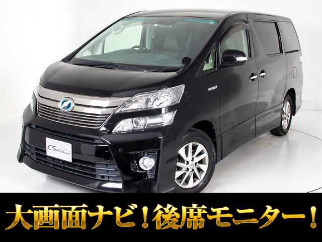 ヴェルファイアハイブリッド 2.4 ZR 4WD 両側パワスラ 後席モニター 禁煙車