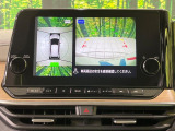 【アラウンドビューモニター】専用のカメラにより、上から見下ろしたような視点で360度クルマの周囲を確認することができます☆死角部分も確認しやすく、狭い場所での切り返しや駐車もスムーズに行えます。