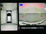【アラウンドビューモニター】まるでクルマを真上から見ているようなアラウンドビューモニターで運転をサポート。運転席から見えにくい車の四隅や後方もモニターでしっかり見えます。