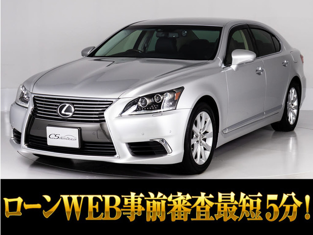 LS 600hL エグゼクティブパッケージ 4WD 5人 全画面ナビ