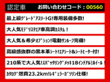 クラウンアスリート ハイブリッド 2.5 G (21系)