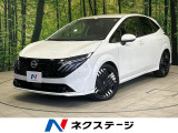 全周囲カメラ メーカー9型ナビ BOSEサウンド 禁煙車 プロパイロット