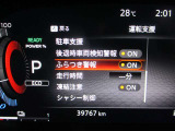 ■運転支援(駐車支援、後退時車両検知警報、ふらつき警報、走行時間、凍結注意、シャシー制御)の設定変更ができます。