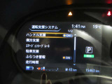 いつでも安心して運転できるようにドライバーをサポートしてくれる運転支援システムです