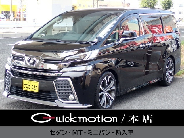 ヴェルファイア 2.5 Z 社外テールレンズ