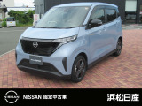 この度は浜松日産UCARS宮竹店の展示車輛をご覧いただき、誠にありがとうございます。