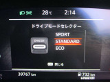 ■ドライブモードセレクターでスポーツ、スタンダード、エコのモードへ簡単に変更ができます。