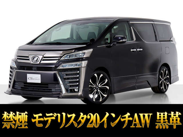 ヴェルファイア 2.4 Z Gエディション 11インチ大ナビ アドミレーションエアロ