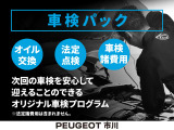 アフターオプションも豊富でございます。特に&rdquo;車検パック&rdquo;自社独自メンテナンスプログラムは、大人気商品でございます。詳細はお問い合わせください。