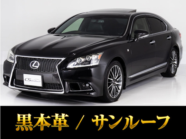 LS 460 Fスポーツ