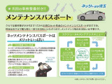 【メンテナンスパスポート】U-carだからこそ、大事に長く乗りたい!という方におすすめ♪メンテナンスパスポートなら、2年間の点検が約2割お得!当社のサービス工場なら、埼玉県内どこでもご利用可能です☆