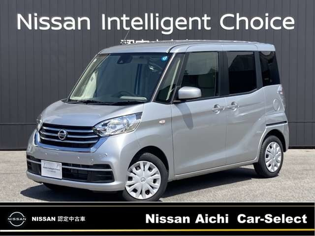 デイズルークス S 
