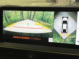 【パノラミックビューモニター】専用のカメラにより、上から見下ろしたような視点で360度クルマの周囲を確認することができます☆死角部分も確認しやすく、狭い場所での切り返しや駐車もスムーズに行えます。